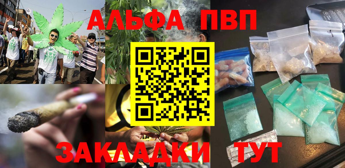 Ковров  А ПВП Crystall  Alpha PVP Соль  Вход с VPN 