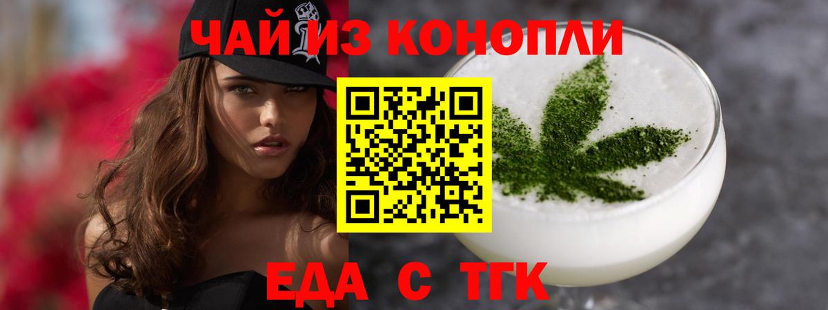 Ковров  Cannafood марихуана  Вход с VPN 