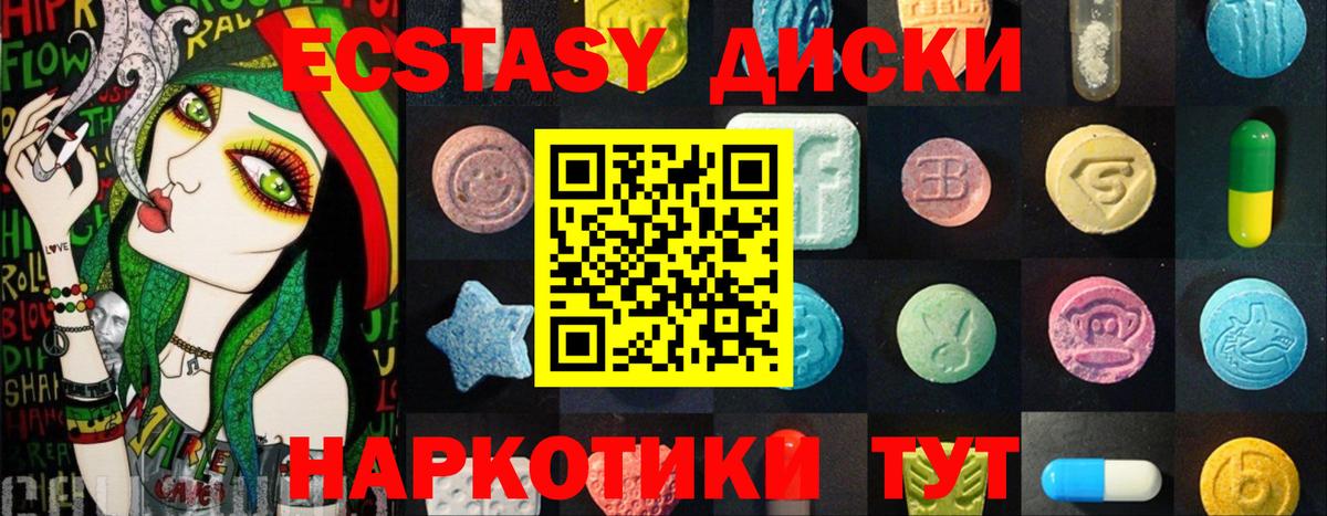 Ecstasy ешки Ковров
