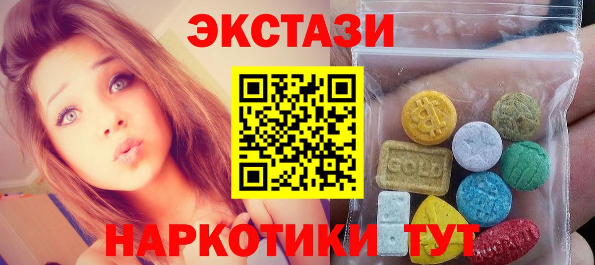 Экстази 280 MDMA  Вход с VPN  ЭКСТАЗИ  ЭКСТАЗИ Дубай  Ковров 