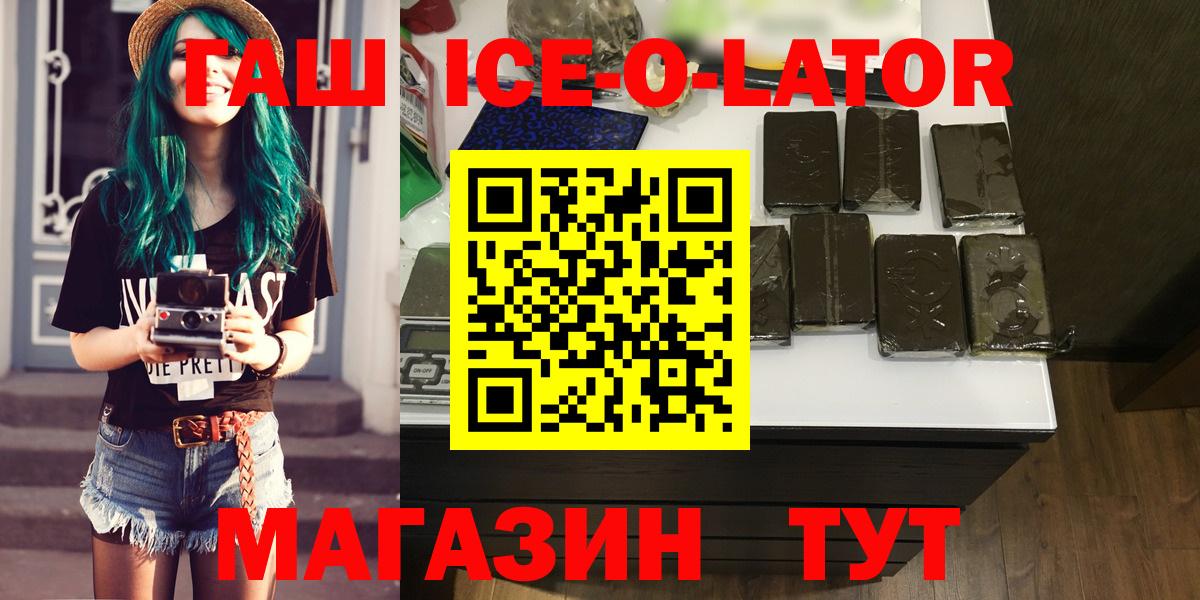 ГАШ VHQ  хочу   Ковров  Вход с VPN  ГАШИШ индика сатива 