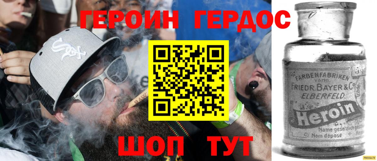 Ковров  ГЕРОИН гречка  Вход с VPN 
