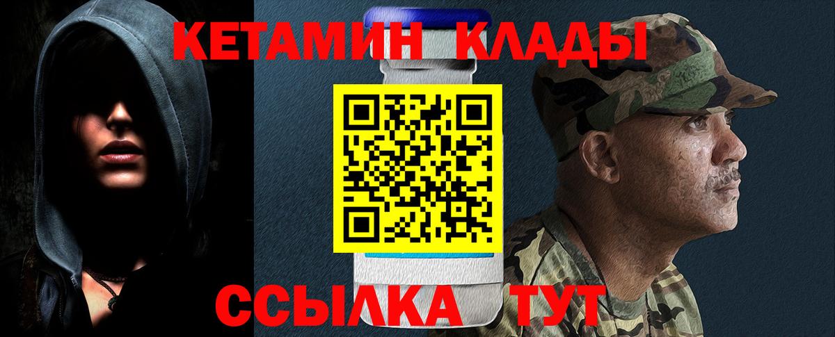 Ковров  Кетамин VHQ  Кетамин ketamine  Вход с VPN 