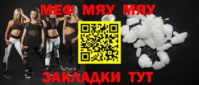 меф Краснознаменск
