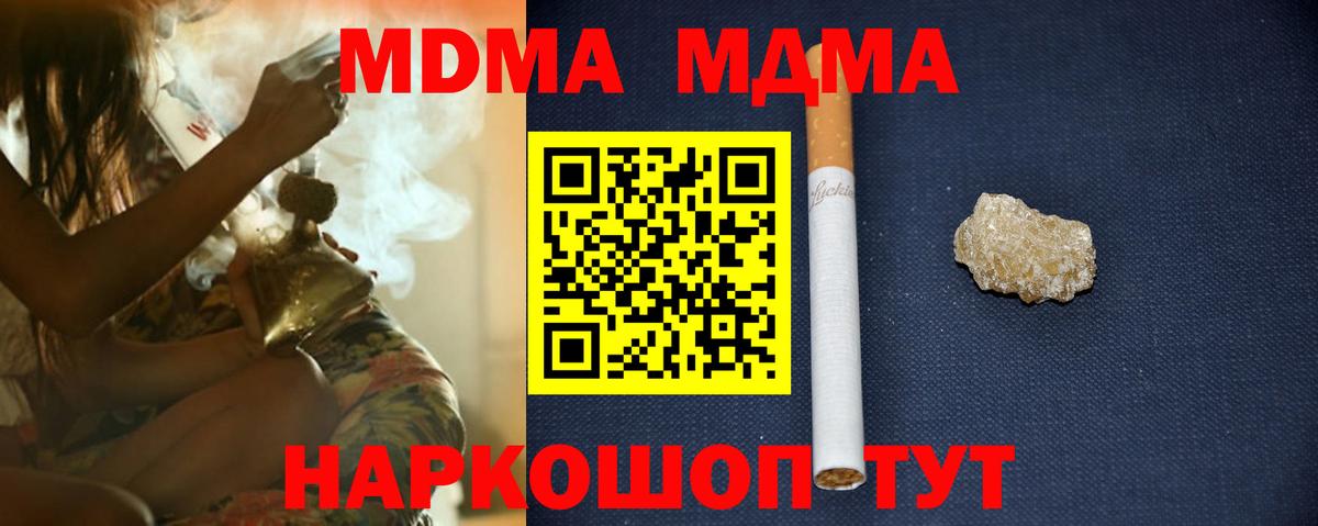 МДМА молли Ковров
