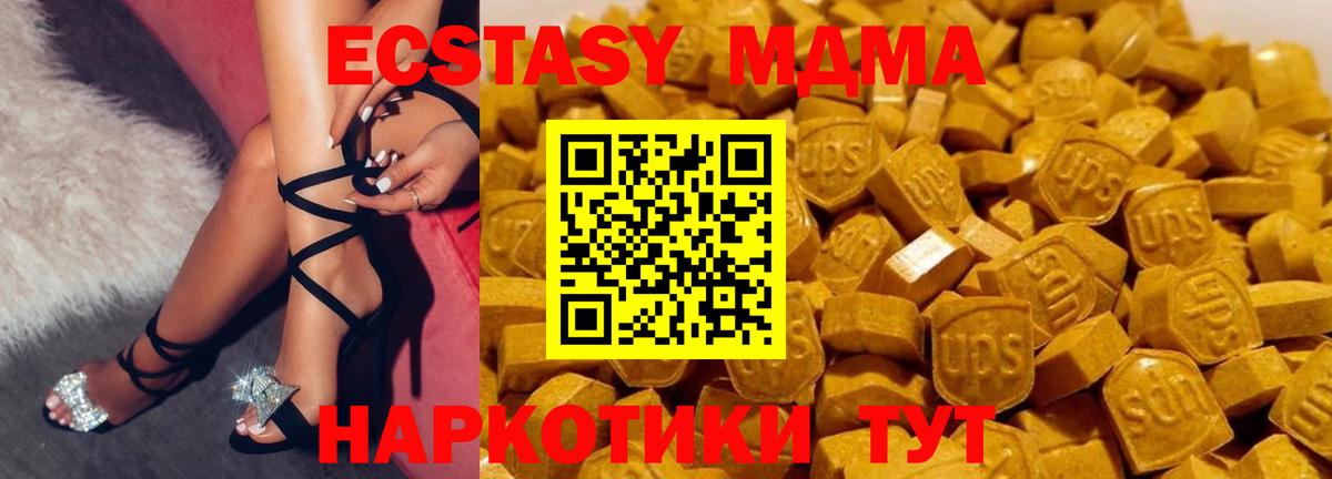 МДМА Molly  MDMA молли  Вход с VPN  МДМА  Ковров 