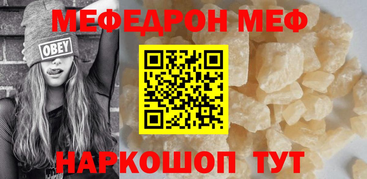 Мефедрон  Вход с VPN  Меф  Ковров  Мефедрон кристаллы  МЕФ 4 MMC 