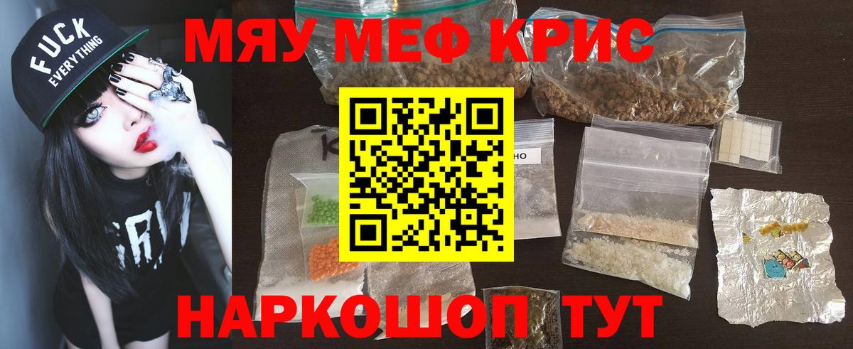 МЕФ кристаллы Ковров