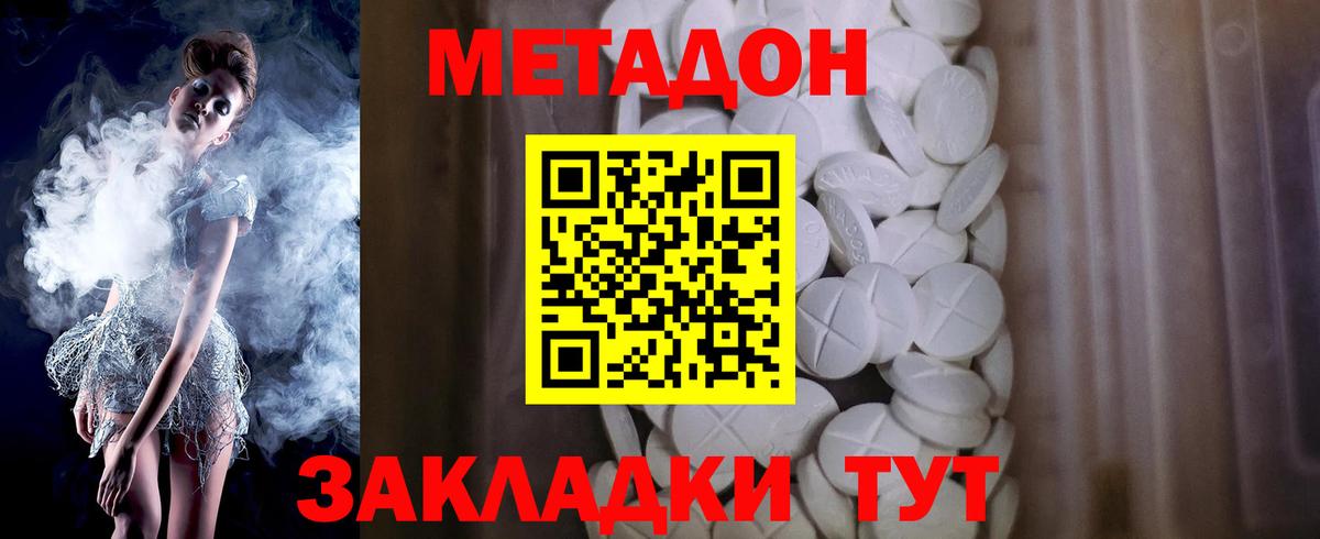 МЕТАДОН VHQ Ковров