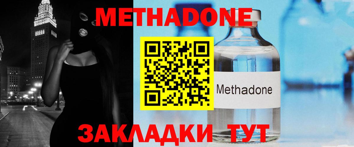 Ковров  Метадон кристалл  МЕТАДОН VHQ    ONION  Вход с VPN 