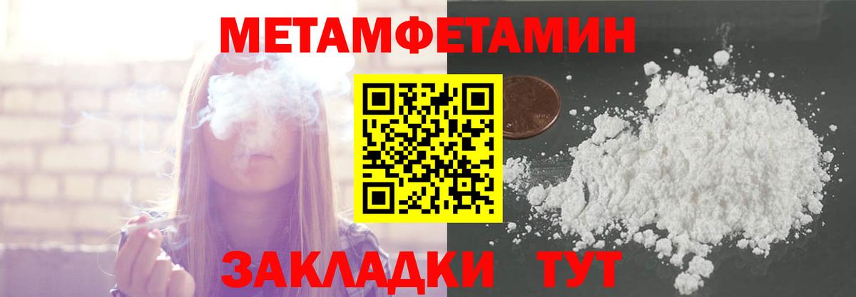 Первитин  Первитин мет  Вход с VPN  Первитин мет  Ковров 